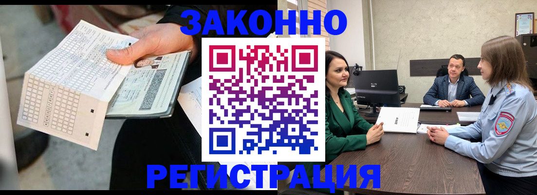 прописка 2025 в Нерехте