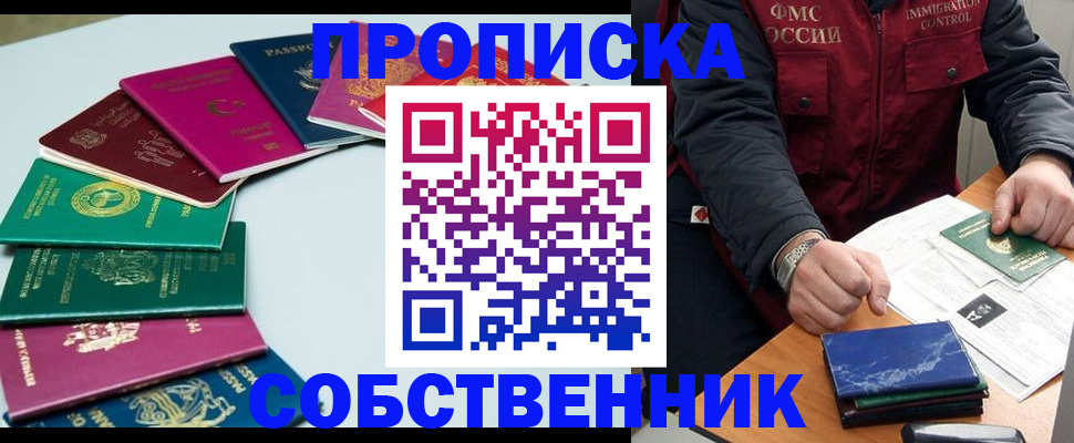 временная регистрация в Нерехте