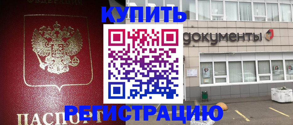 временная регистрация для школы в Нерехте